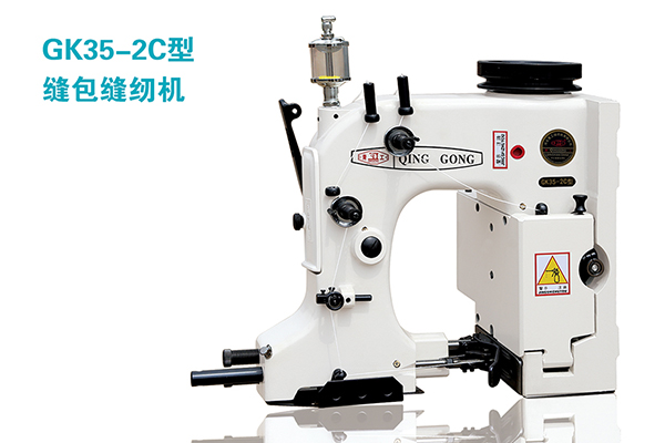 GK35-2C型缝包缝纫机