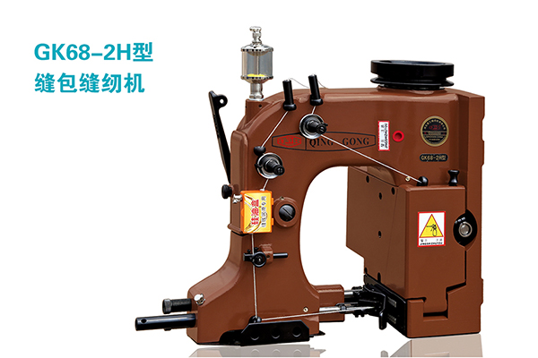 GK68-2H型缝包缝纫机